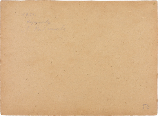 Рыбченкова Лора Борисовна. Керимово